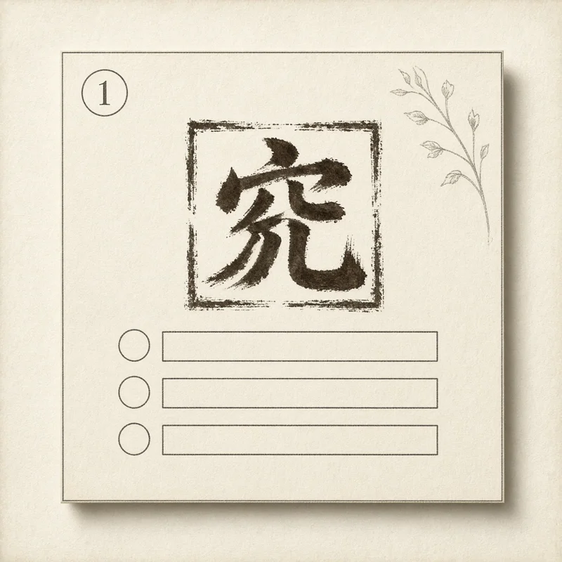 雰囲気日本語検定 のサムネイル